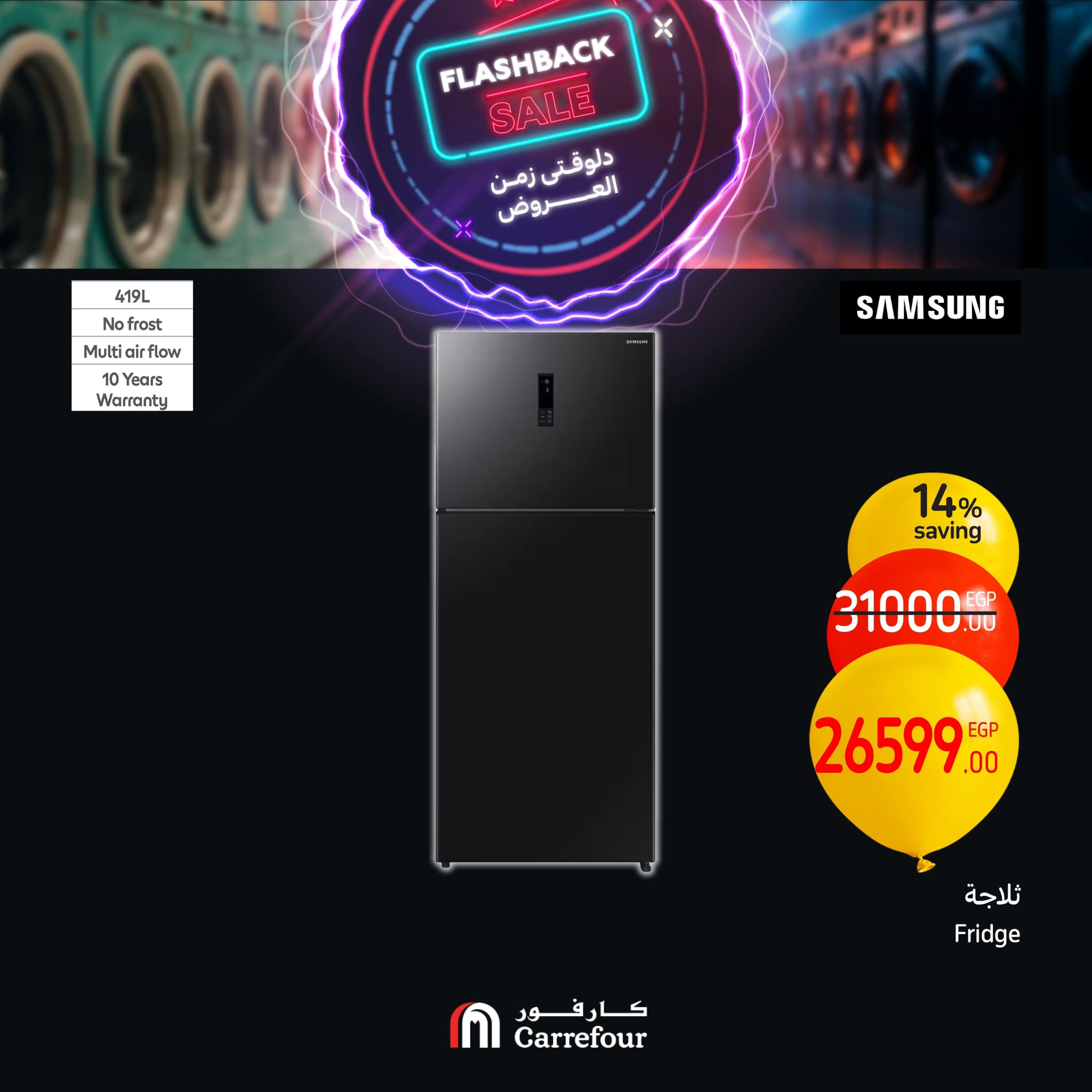 carrefour offers from 20feb to 23feb 2025 عروض كارفور من 20 فبراير حتى 23 فبراير 2025 صفحة رقم 20